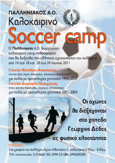 soccer-camp-1