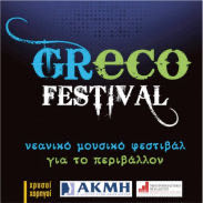 greco-festival